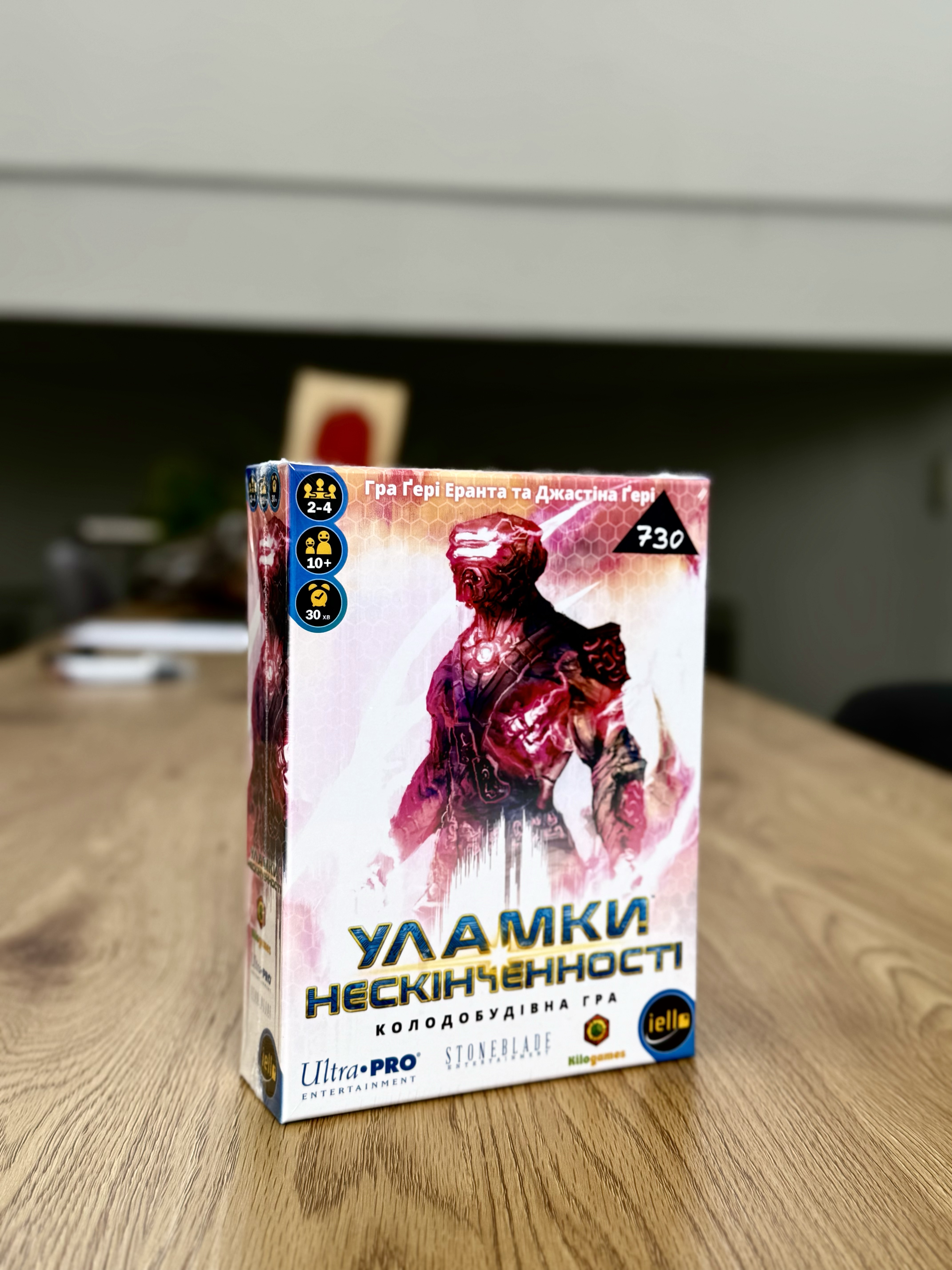 Уламки нескінченності