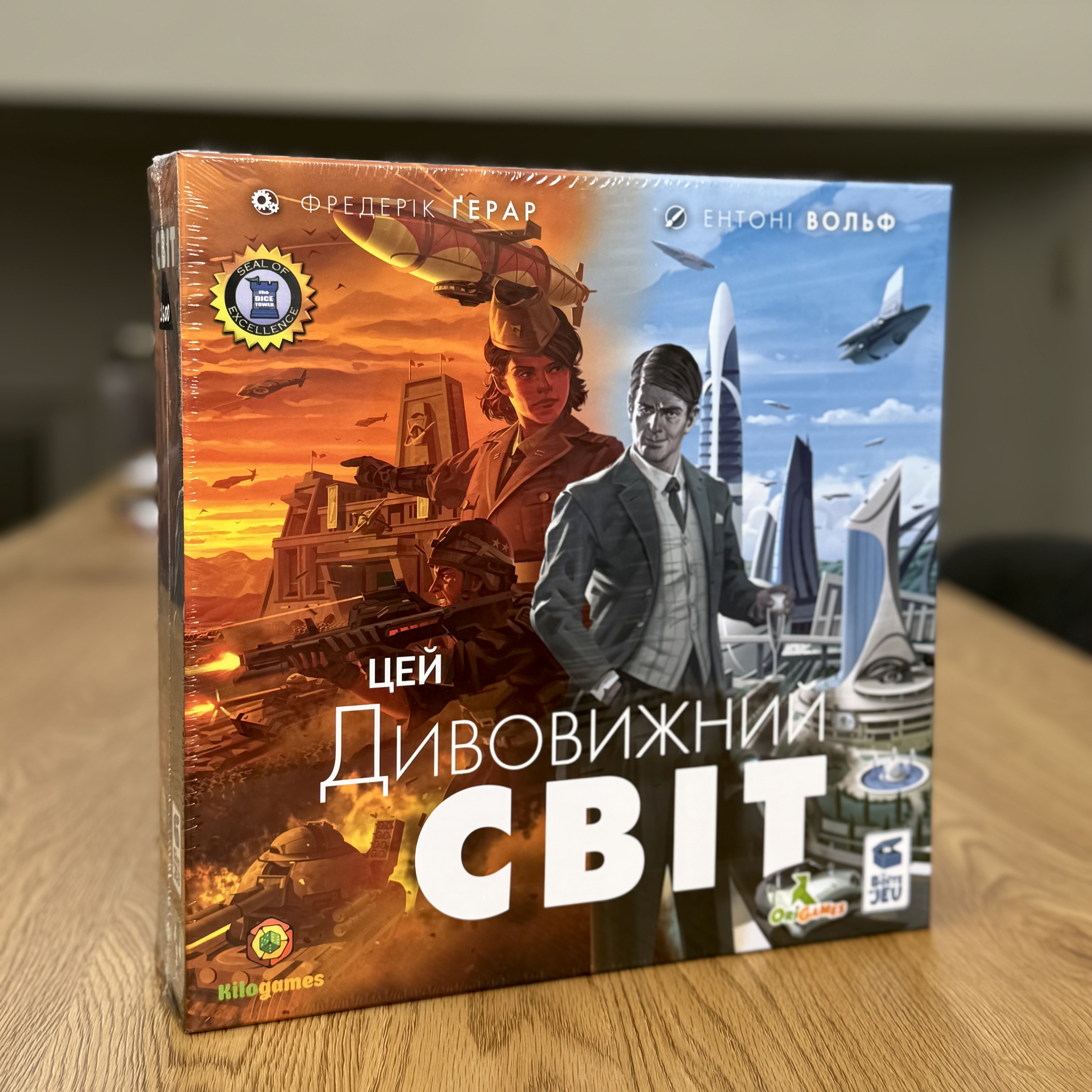 Цей дивовижний світ