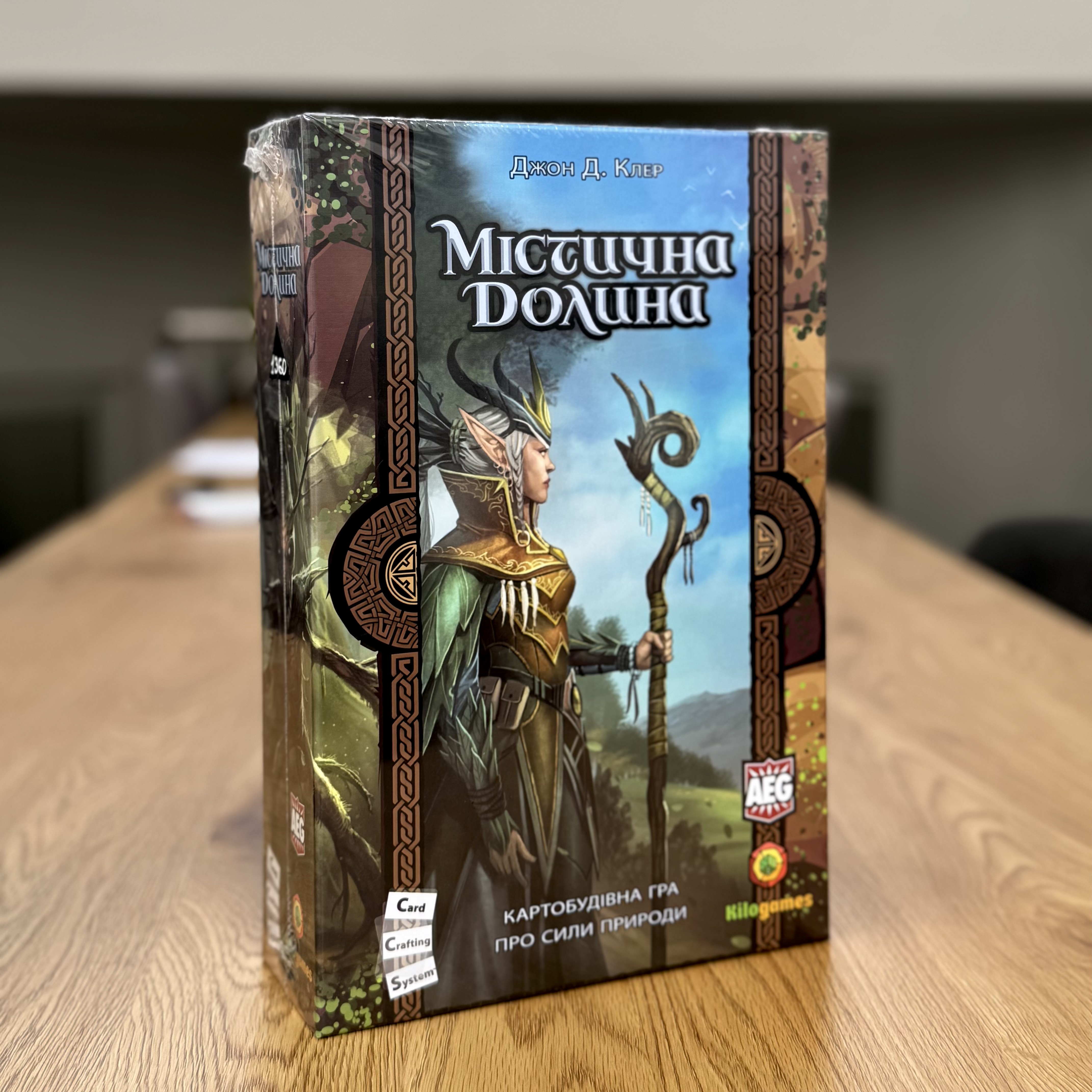 Містична долина