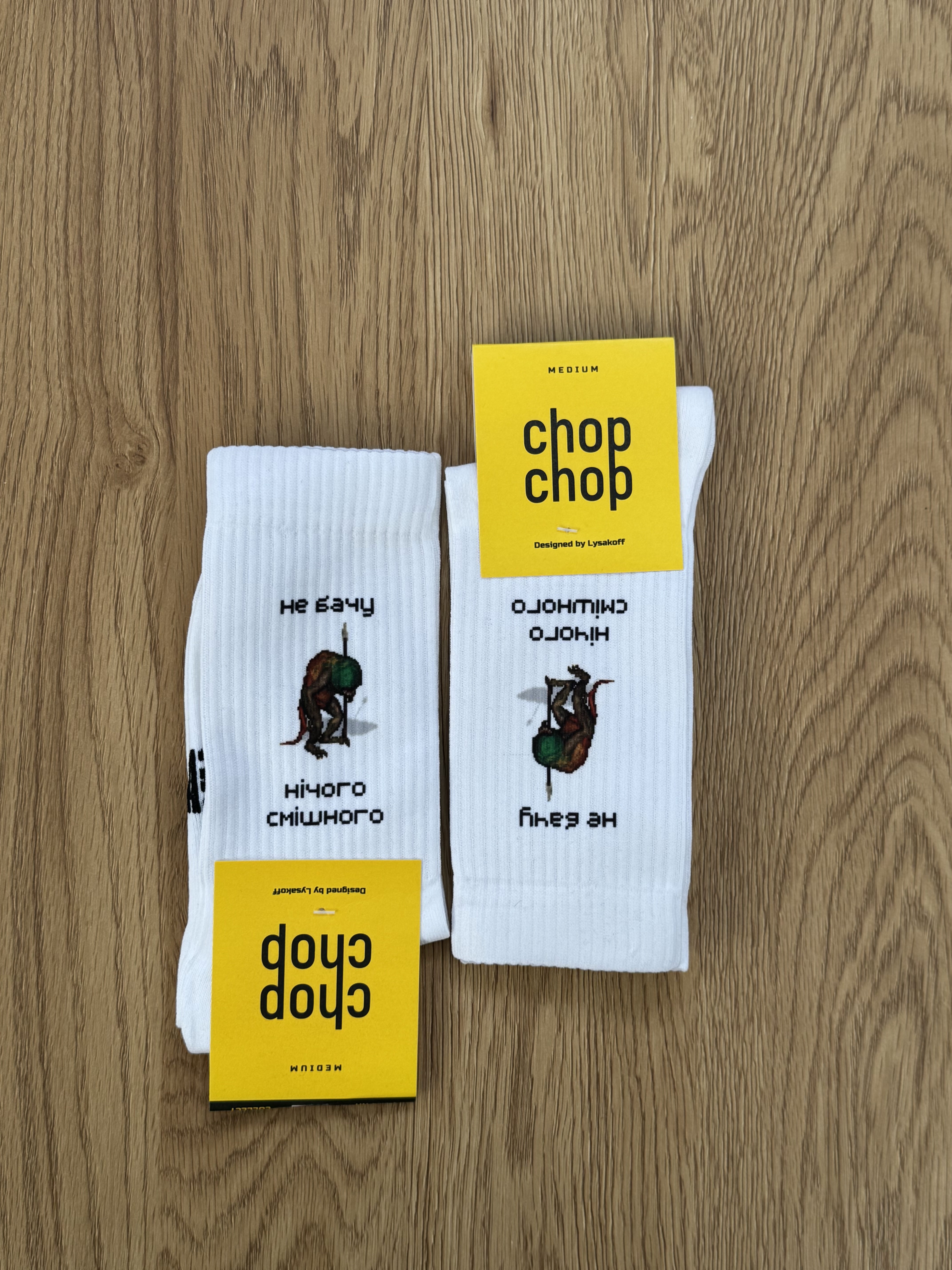 Шкарпетки "Не бачу нічого смішного"