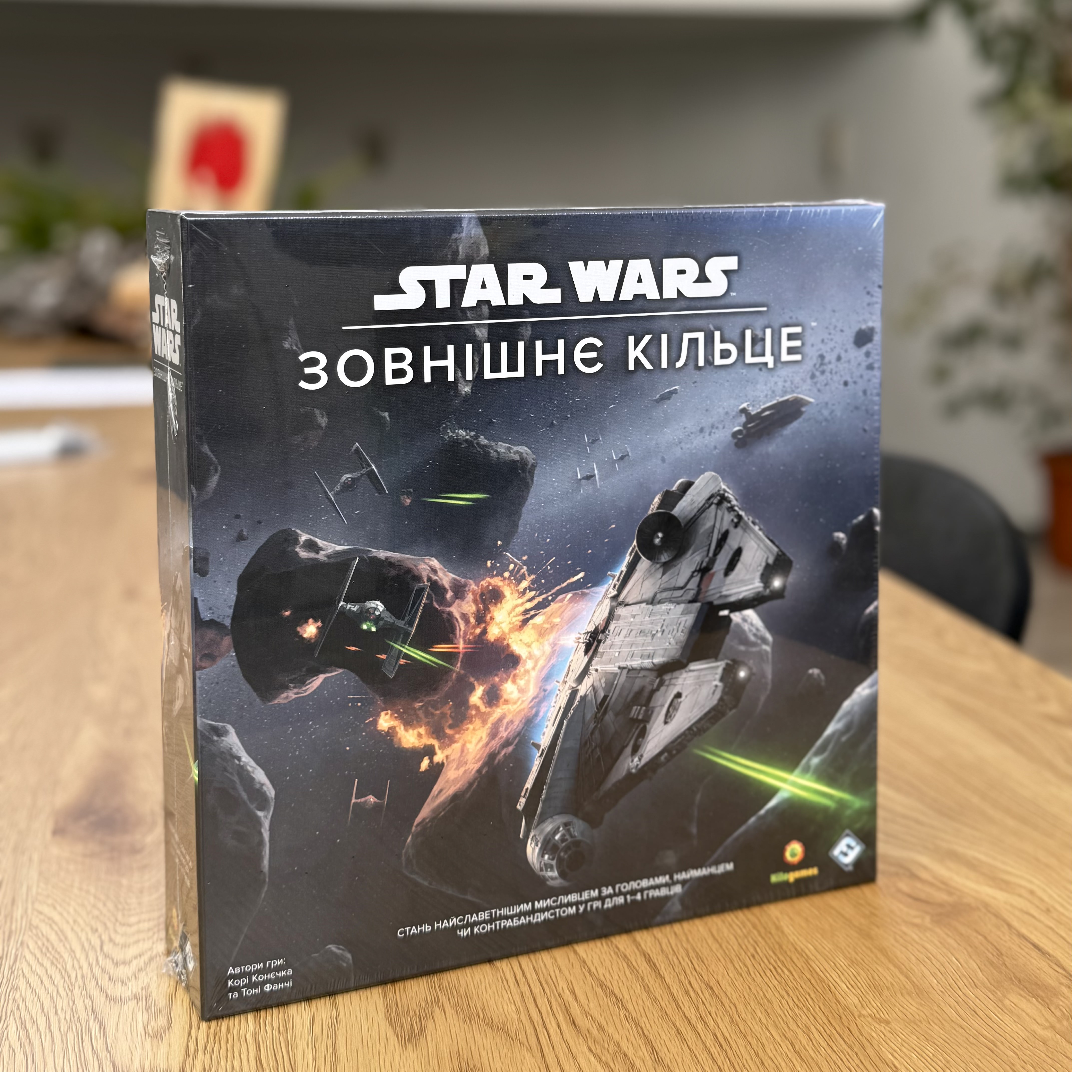 Star wars зовнішне кільце