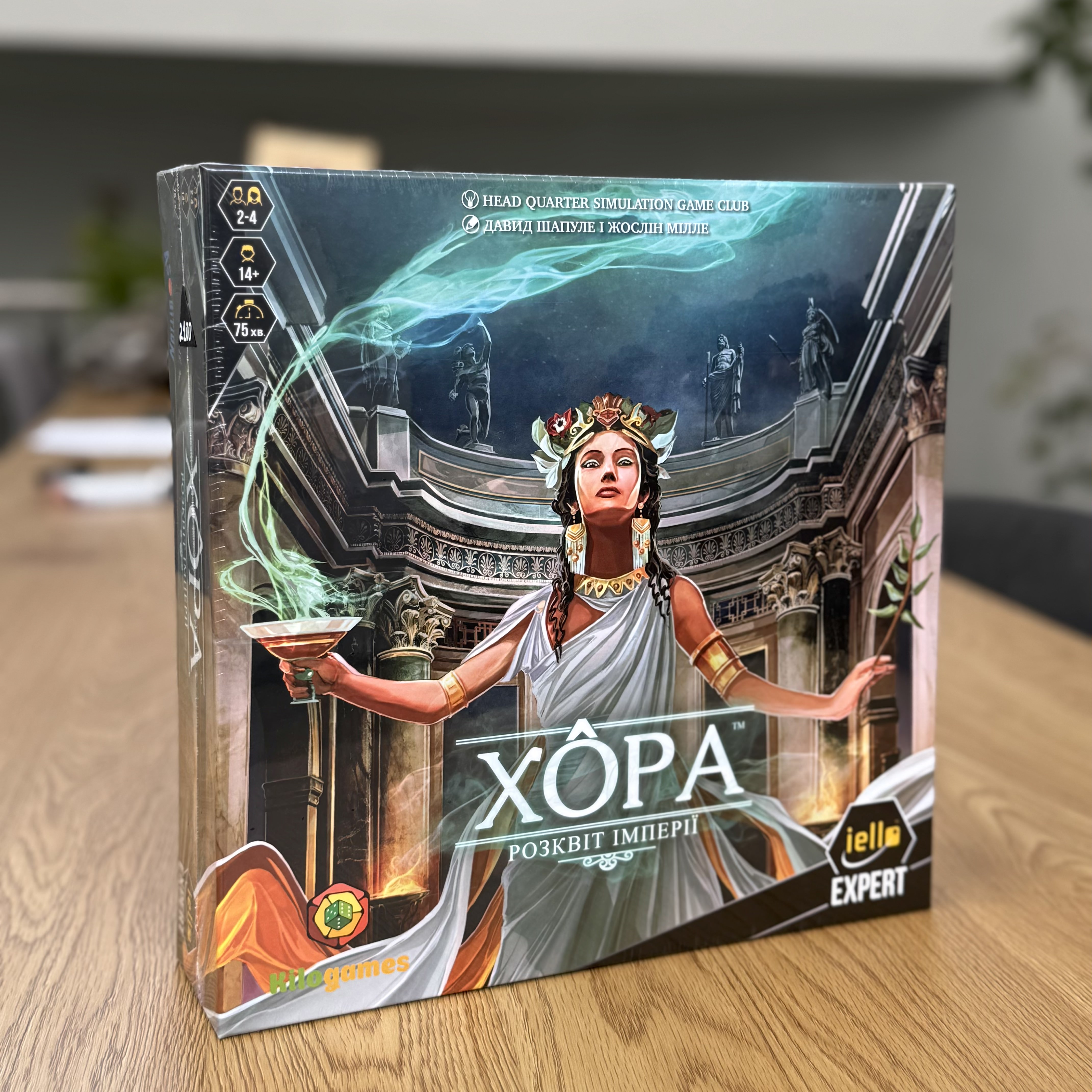 Хора розквіт імперії